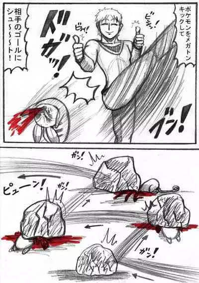 Pokémon Go to Hell!