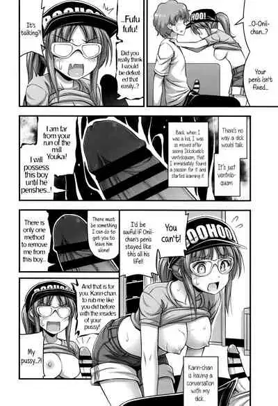 Short Pants to Iroiro Ch.1-8