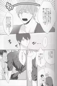 (Splash!) [CrashRush (Gesshi)] Ore no Osananajimi ga Muboubi Sugiru. (Free!)