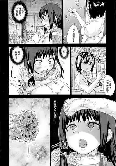 (C83) [Fatalpulse (Asanagi)] VictimGirls Compiled Vol.1 -Victimgirls Soushuuhen 1- MMO Game Selection (Various)[Chinese] [不可视汉化]