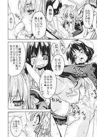 (C84) [r;1 (Ichikawa Ryuunosuke)] Sanae Udon Futatama (Touhou Project)