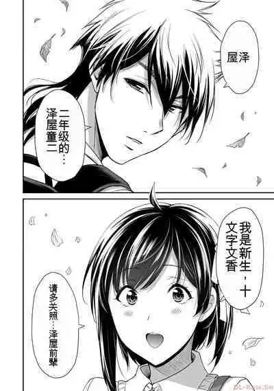 [MONMA Tsukasa] Giruti Sakuru vol 10 (Ch96-106) Chinese Version《罪恶社团》第10卷96-106话，AI机翻汉化