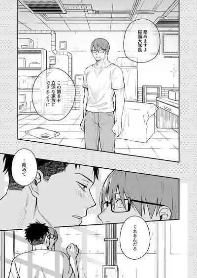 "I will dedicate myself to you, Captain."