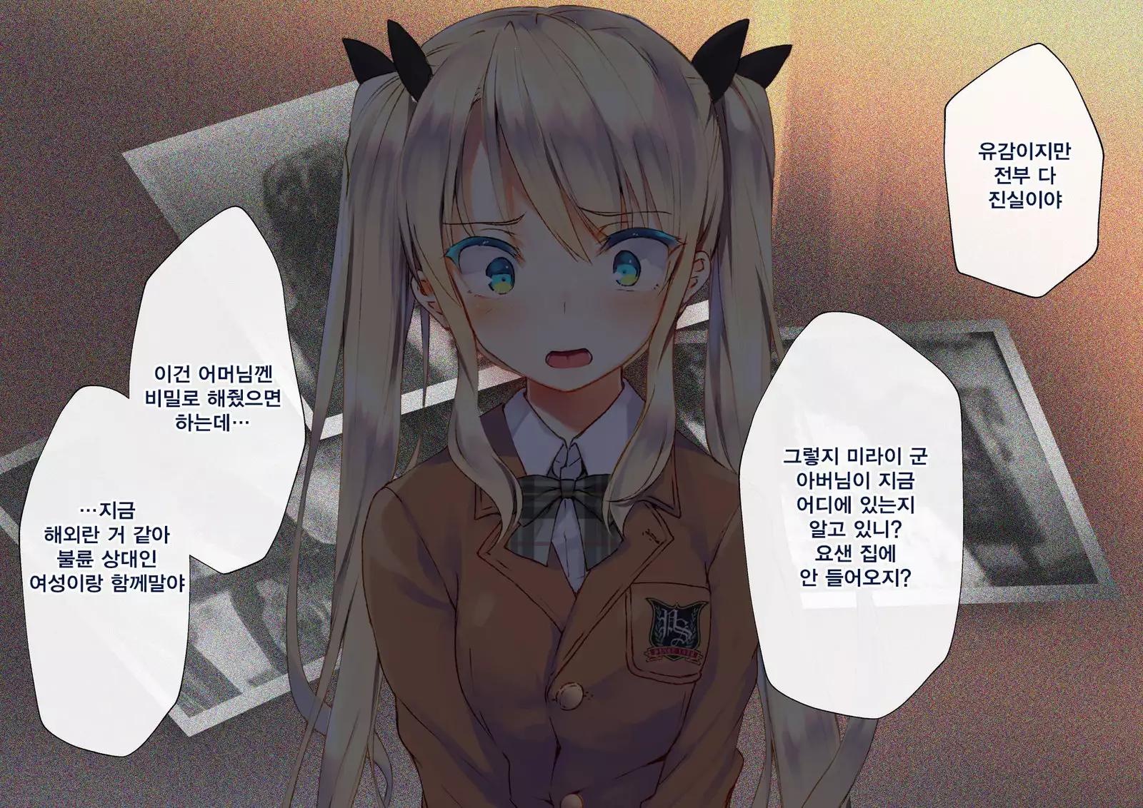 Rin to Shita Kinpatsu Twintail Shoujo ga Omocha ni Narihateru made