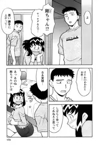 [Yanagi Masashi] Love Comedy Style 2