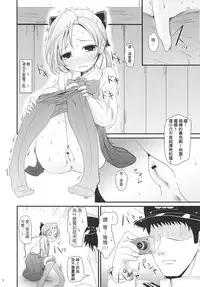 (C88) [Kitsune to Budou (Kurona)] Akigumo chance (Kantai Collection -KanColle-) [Chinese] [koolo個人漢化]