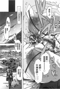 [Takasaki Takemaru] Ibarahime | 刺薔薇公主 [Chinese]