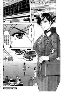 [Hoshino Ryuichi] Sennyu Tsuma Satomi Kiroku | 臥底人妻里美 洗腦凌辱的記錄 上集 [Chinese] [Incomplete]