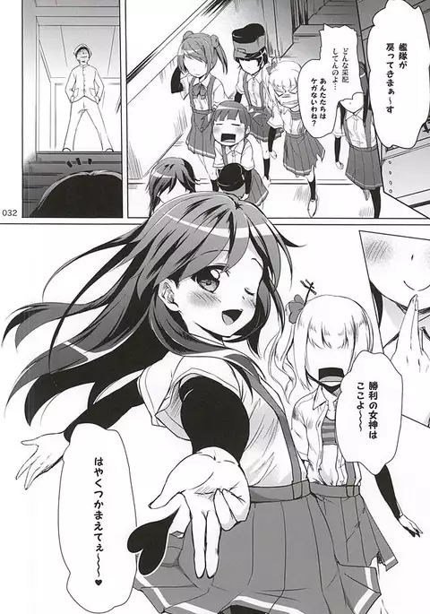 DesCon!! 5 - Destroyer Complex -