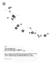 (C91) [Yukan high Zakura (Chieko)] Wei-kei Daigakusei no Beit Ura Jijou 2-tsume [Chinese] [瑞树汉化组]