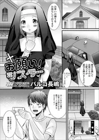 [Anthology] Gekkan Web Otoko no Ko-llection! S Vol. 17 [Digital]