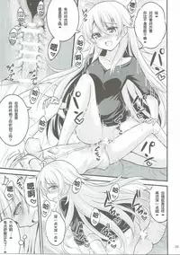 (C90) [Hasemi Box (Hasemi Ryo)] Onee-chan to Shota no Otomari Days (NEW GAME!) [Chinese] [靴下汉化组]