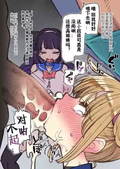 [Showa Saishuu Sensen (Hanauna)] Mahou Shoujo Yusya-chan - Magical Toilet Girl Yusya-chan [らいち汉化组] [Digital]