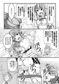 [Potu] Mushi Karami Emaki ~Kouchuu to Elf no Shimai Jou~