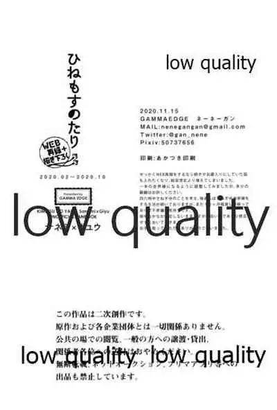 ひねもすのたり