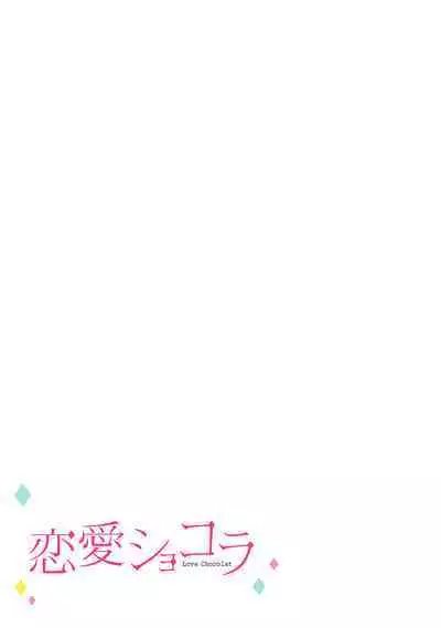 [Enya Maru] Ore no Oppai Sukinan desho?01-08| 你喜欢我的胸对吧? 01-08[Chinese] [橄榄汉化组]