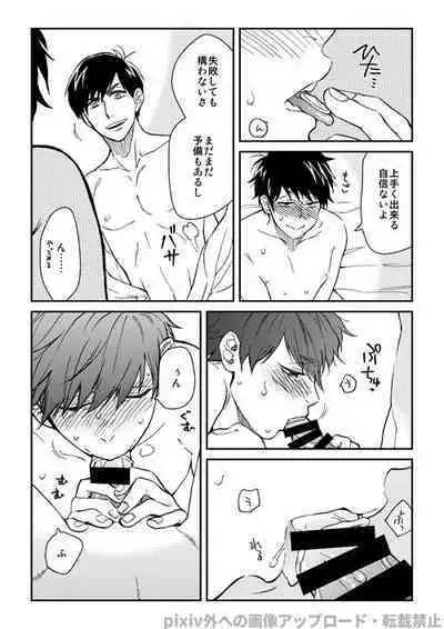 Wagamama Midnight Party