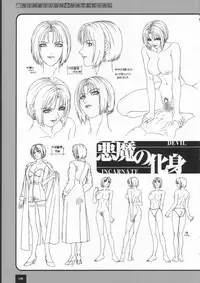 Bible Black バイブルブラック ゲーム&アニメーション公式設定資料集