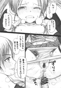 (COMIC1☆4) [Mieow (Rustle)] Lolicon Series+