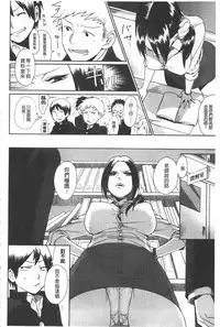 [Igumox] Yosugara Sexology | 徹夜的性愛研究所 [Chinese]