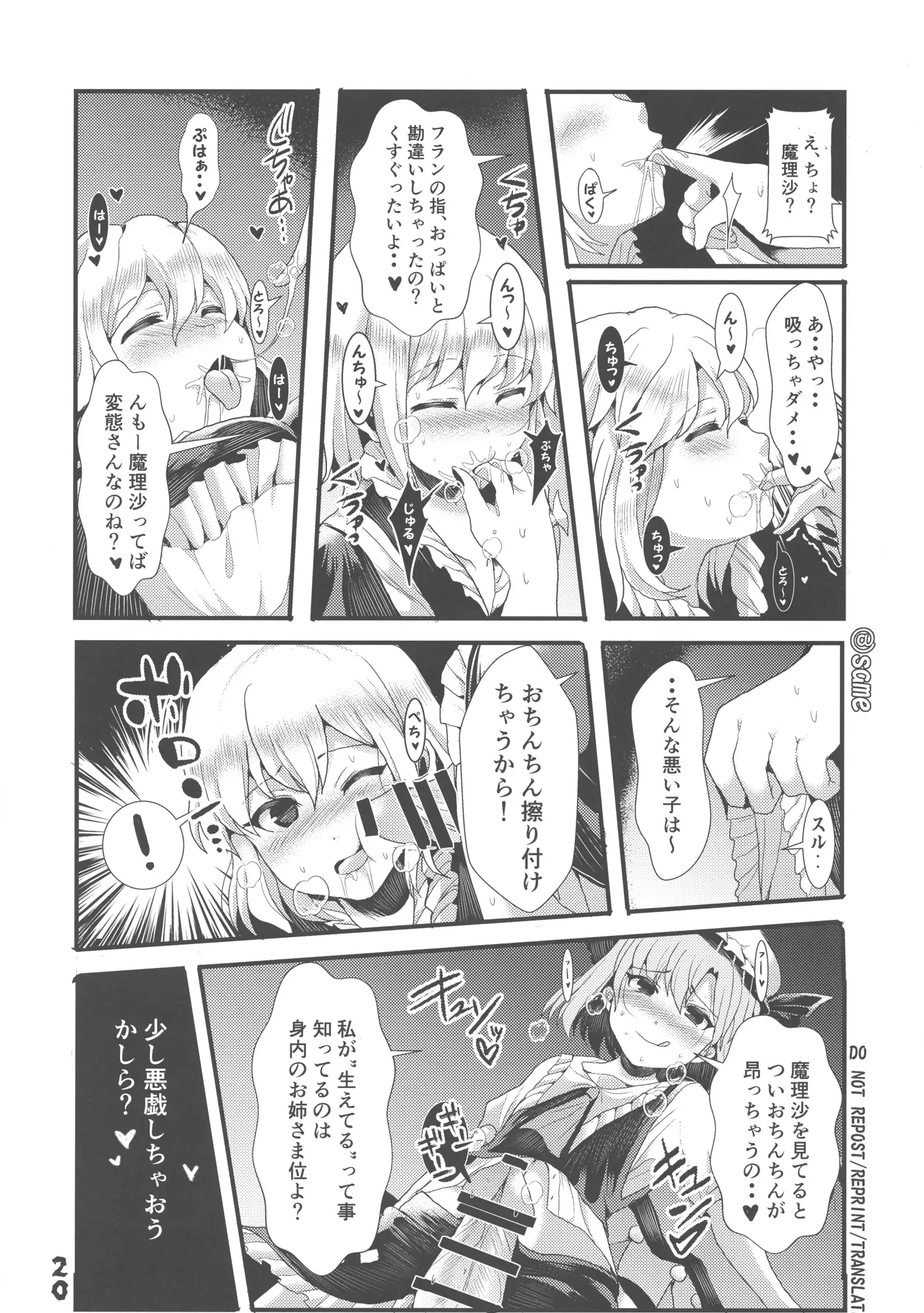 ふたなり妹様の愛玩人形