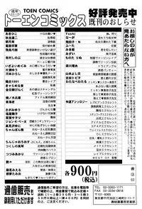 [Yoshida Tobio] Tsumi to Batsu no Shoujo | A Girl of Crime and Punishment