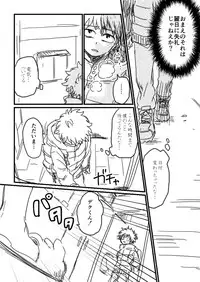 [HK (Nagity)] Lifeline (Boku no Hero Academia)