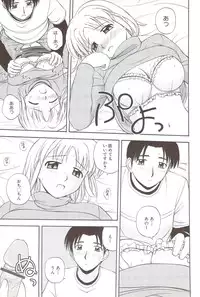 [Satou Chagashi] Fami ♥ Seku