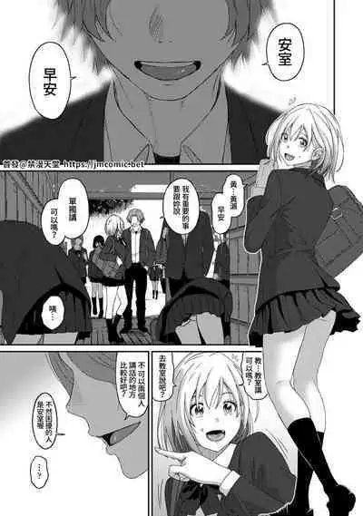 Itaiamai | 痛苦的甜蜜 Ch. 1-24
