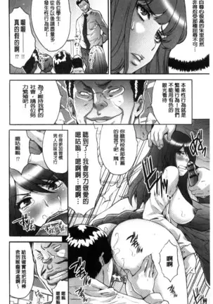 Kozukuri Seitokai ~ Suki na Joshi ni Dashi Houdai! ~