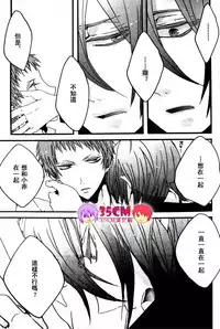 (SPARK7) [KSK. (Haruchika)] La commedia è finita (Kuroko no Basuke) [Chinese] [35CM漢化組]