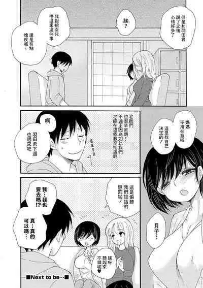 Seikan Ryouri Kyoushitsu III