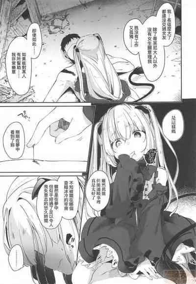 Boku wa Chiisana Succubus no Shimobe - I am a slave of a small succubus | 我是嬌小魅魔的忠實僕人