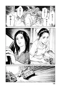 [Tomisawa Chinatsu, Hazuki Kaoru] My Pure Lady Vol.7