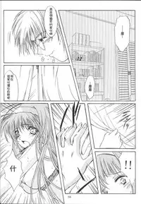 (C64) [HIGH RISK REVOLUTION (Aizawa Hiroshi)] Shiori Dai-Juu-Shou Uzuki no Daishou | 詩織 第十章 痛楚的代償 (Tokimeki Memorial) [Chinese] [祈花漢化組]