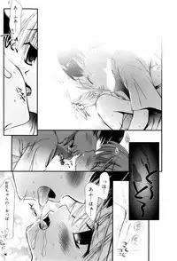 [Nozomi Yuu] Itoko Doushi