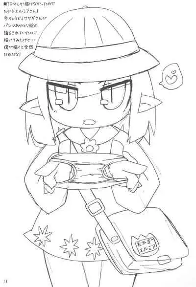 Oshibori Kuro Elf-san