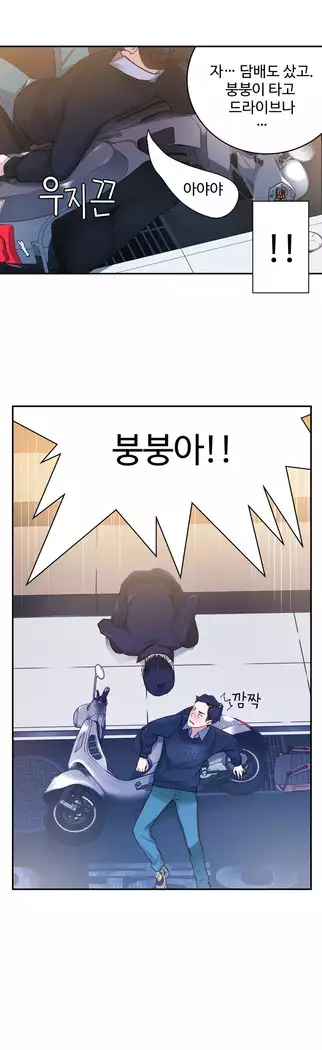 Tissue Thieves Ch.1-27