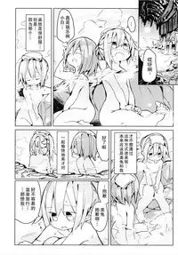 (C94) [Kimino Kakuremino (yomiclone)] Kegarenaki hitou [Chinese] [柠檬茶汉化组]