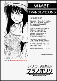 (SC25) [Mechanical Code (Takahashi Kobato)] Natsu no Owari | End of Summer (Genshiken) [English] [Mumei-TL]
