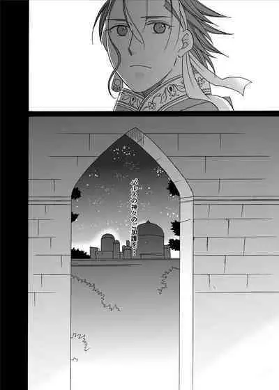 Kenja no Koi Gusha no Ai