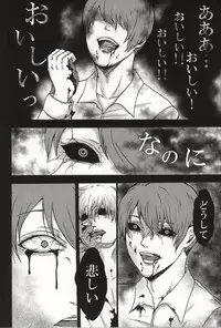 (Tokyo Shock 2) [Liberte (Utsumi)] Bokura wa Hitotsu ni Naru (Tokyo Ghoul)