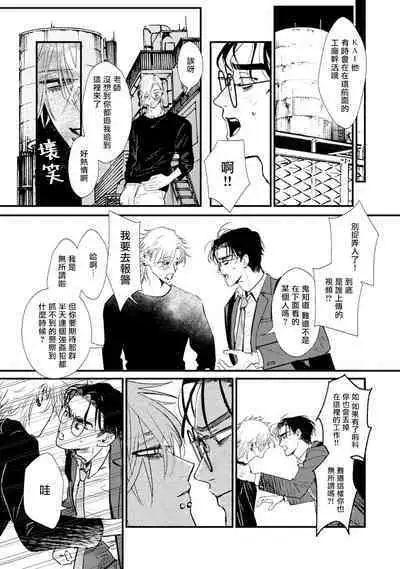 [miso] Koi Kogare Utae ~R.I.P.~ | 歌唱恋慕～R.I.P.～ Ch. 1-6 + 最终话[Chinese] [冒险者公会] [Digital] [完结]