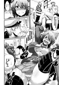 (C87) [Selvage Fisheries (Uo Denim)] 3230t SUKEBE (Kantai Collection -KanColle-) [Chinese] [我尻故我在個人漢化]