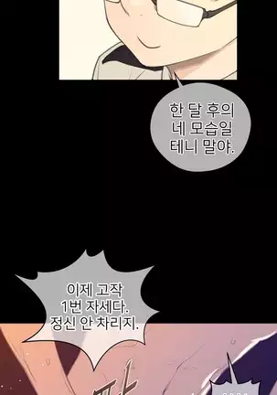 Perfect Half Ch.1-40.5