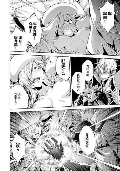 [Inashita Shinai, Seiji] Tensei Shitara Joban de Shinu Naka Boss Datta - Heroine Kenzokuka de Ikinokoru 2 | 转生为初期就死掉的中boss~将女主人公眷属化来活下来~ 第二卷 [Chinese] [75e1d685个人汉化]