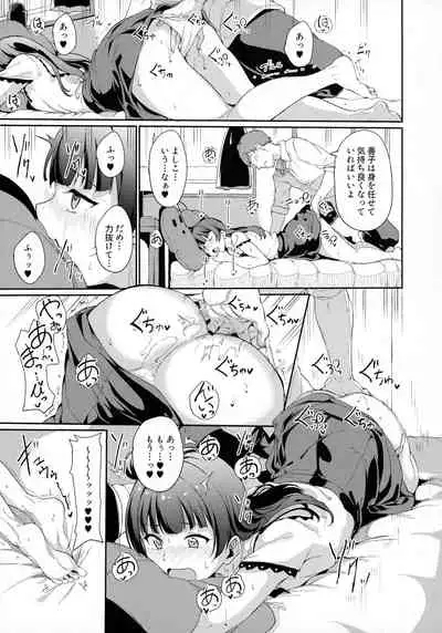 Tsushima no Kyuujitsu