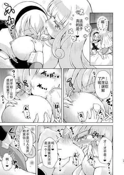 [Toubunkata (Amashoku)] Datenshi-tachi no Himitsu na Gogo - The secret story of nymphomaniac lily angels | 堕天使们的秘密午后 (Jashin-chan Dropkick) [Chinese] [茄某人个人汉化] [Digital]