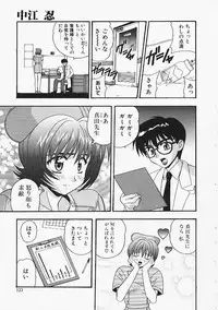 [Kobayashi] Enmusubi