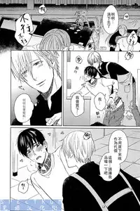 [晴屋うまこ] 這與我知道的書店店員不一樣啊